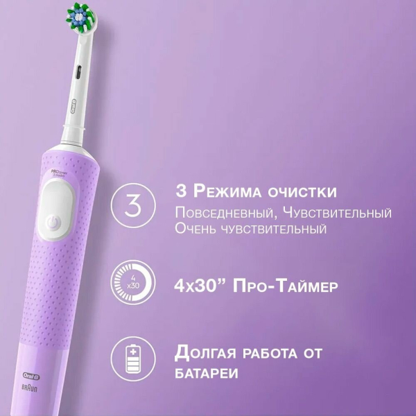 Купить  зубная щетка Braun Oral-B Vitality Pro D103 Hangable Box Сиреневый-5.jpg